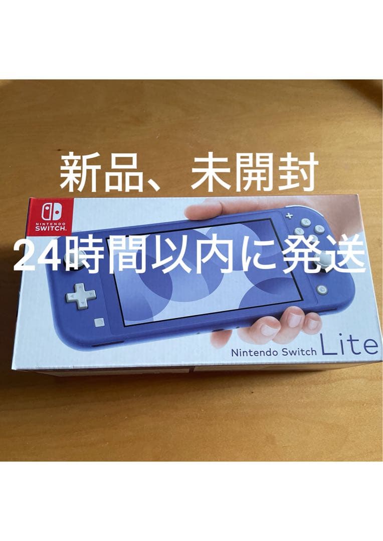 Nintendo switch lite ブルー