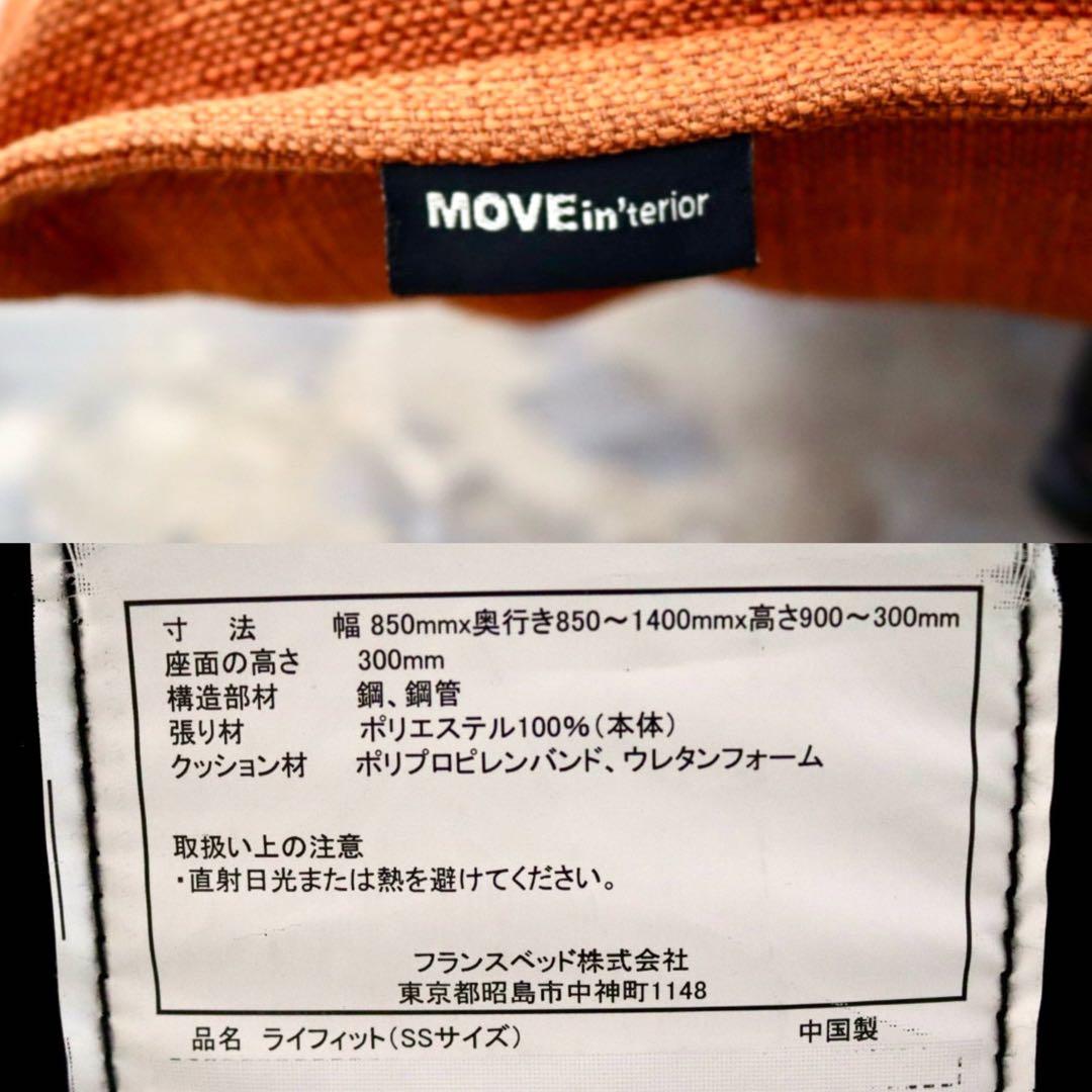 GMIK340B○フランスベッド Lifit ソファ SS リクライニングソフ