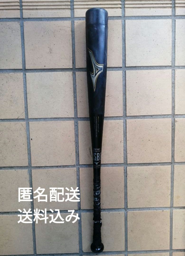 値下げ。BEYOND MAX LEGACY レガシー 少年野球用バット 78cm