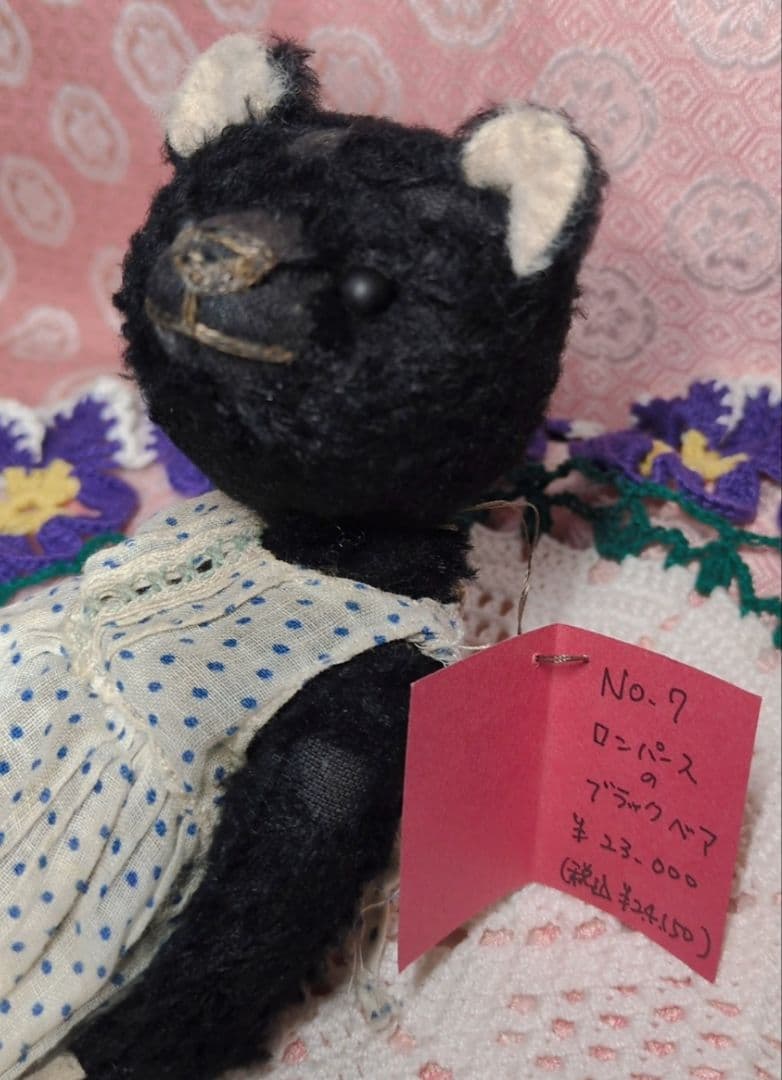 マ*ン様 OSAMI BEAR ブラックベア