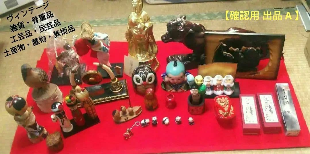 アンティーク雑貨　置物　ヴィンテージ　骨董品　土産物　工芸品　民芸品