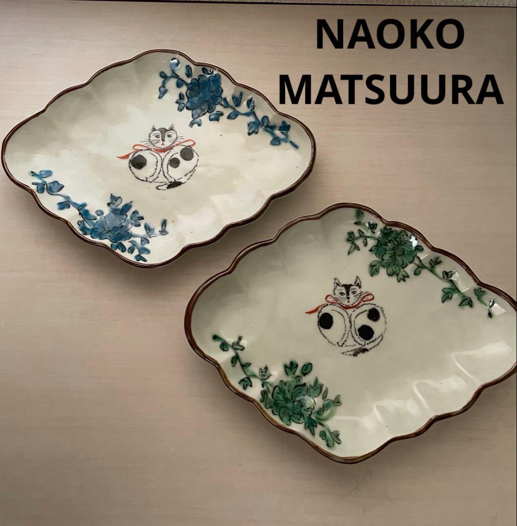 未使用 松浦 ナオコ さん 猫の菱形皿 2枚セット