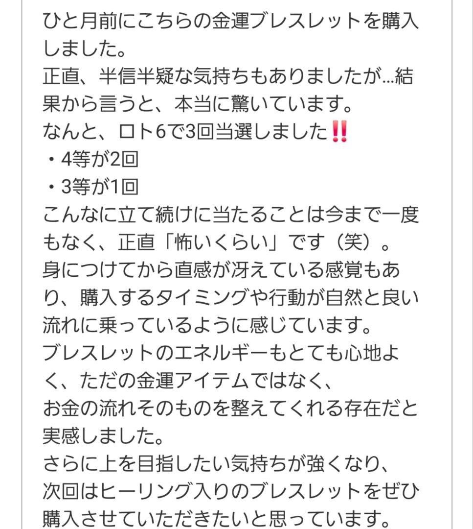 ✨ミックスバイカラーサゲニティッククォーツブレスレット
