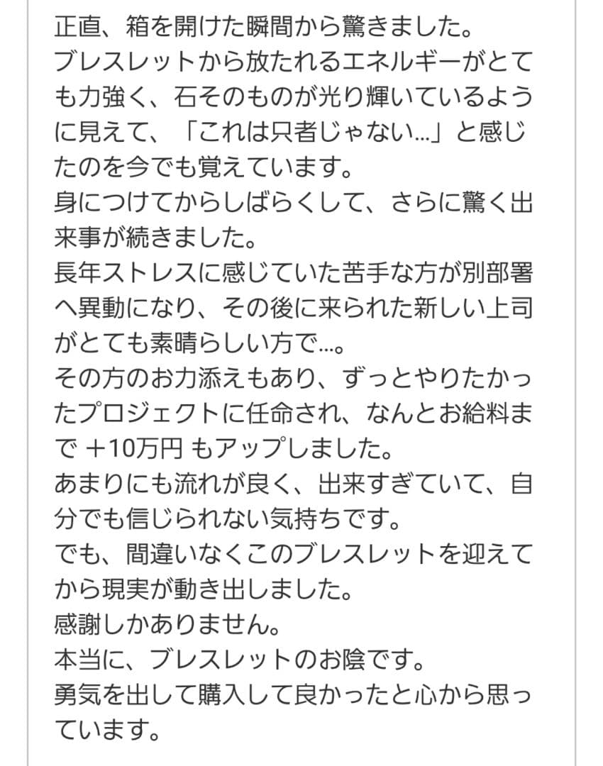 ✨ミックスバイカラーサゲニティッククォーツブレスレット
