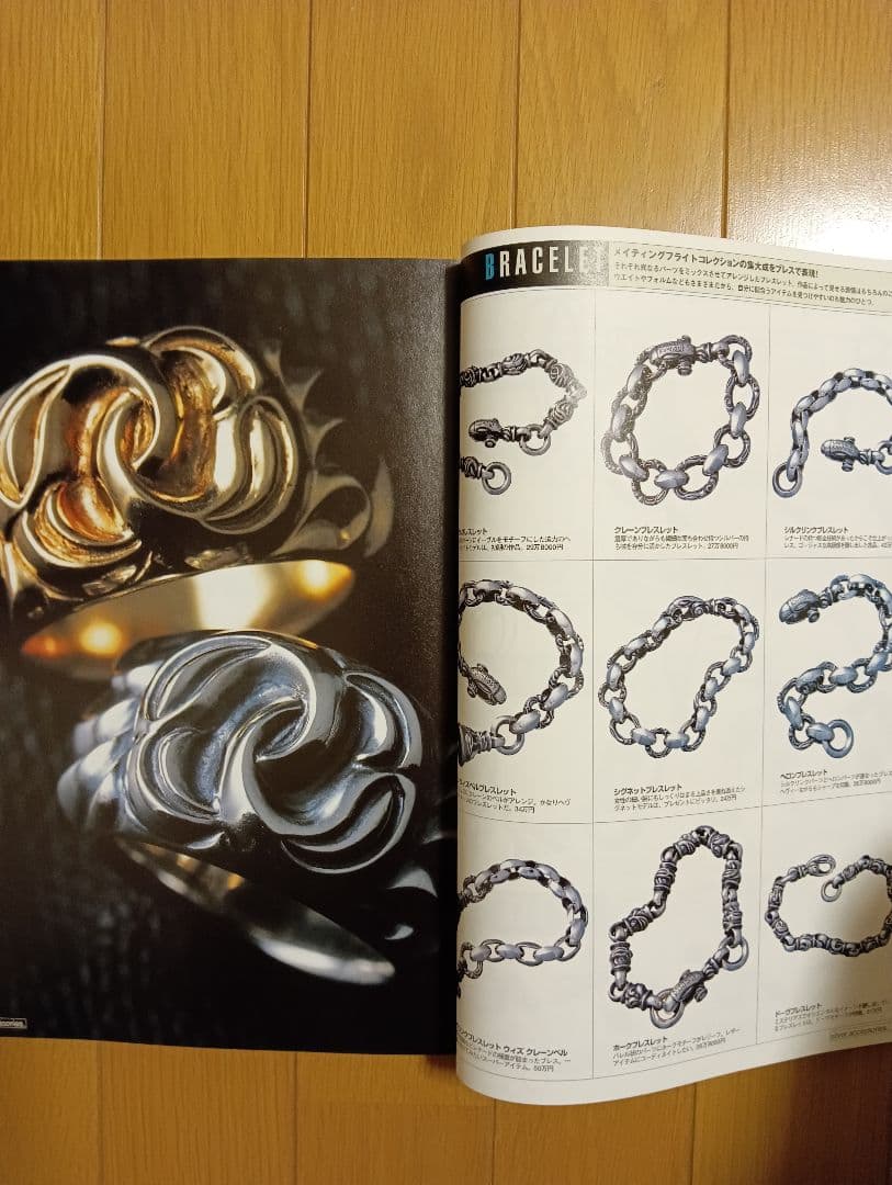 シルバーアクセ完全FILEシリーズ　４〜１０　クロムハーツ　ロンワンズ　ガボール