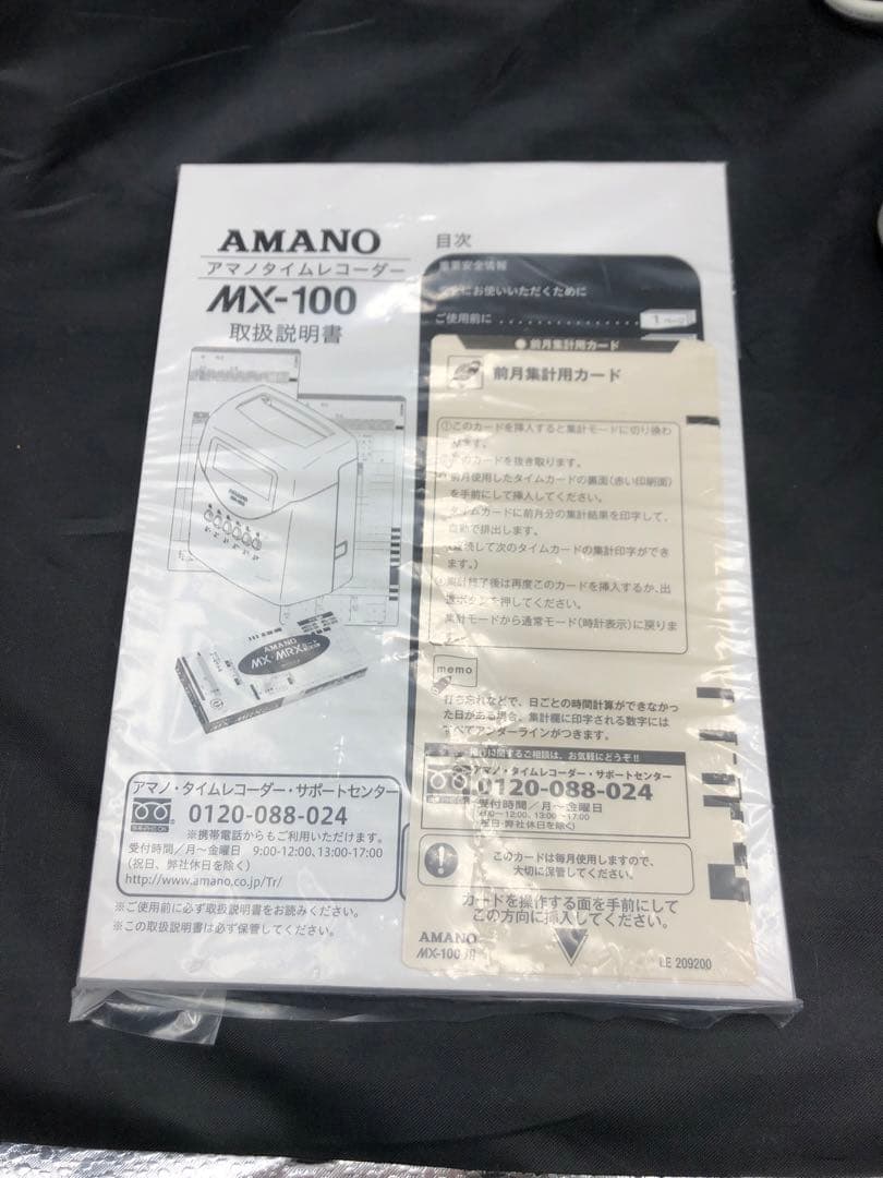 電子タイムレコーダー MX-100 コンパクト AMANO アマノ