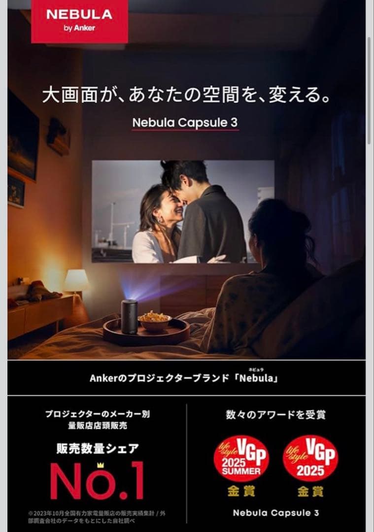 黒*茶様 Nebula Capsule 3 本体