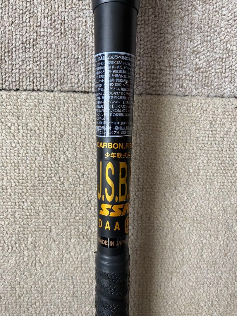 SSK MM18 硬式バット バットケース付き