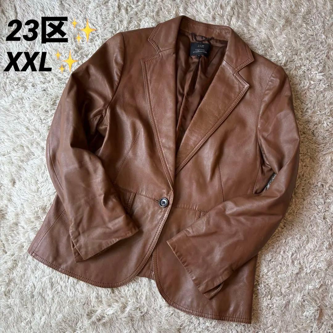 【美品♡大きいサイズ】23区　レザージャケット　ブラウン　羊革　ラムレザー　46