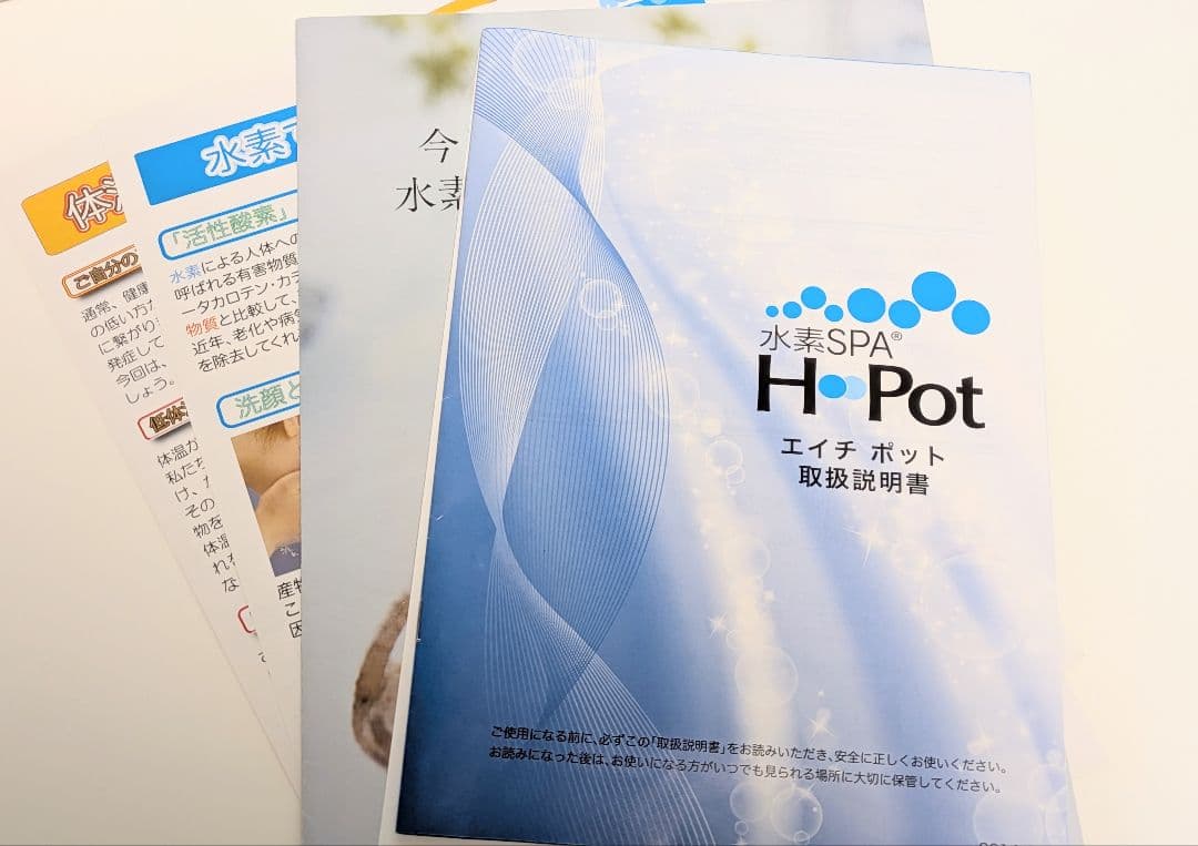 水素SPA H-Pot 水素スパ エイチポット