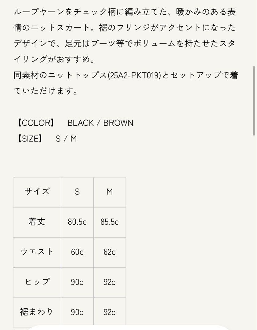 pinue スウェット✖️スカート　セット