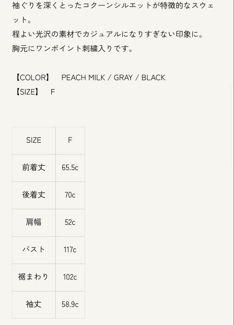 pinue スウェット✖️スカート　セット