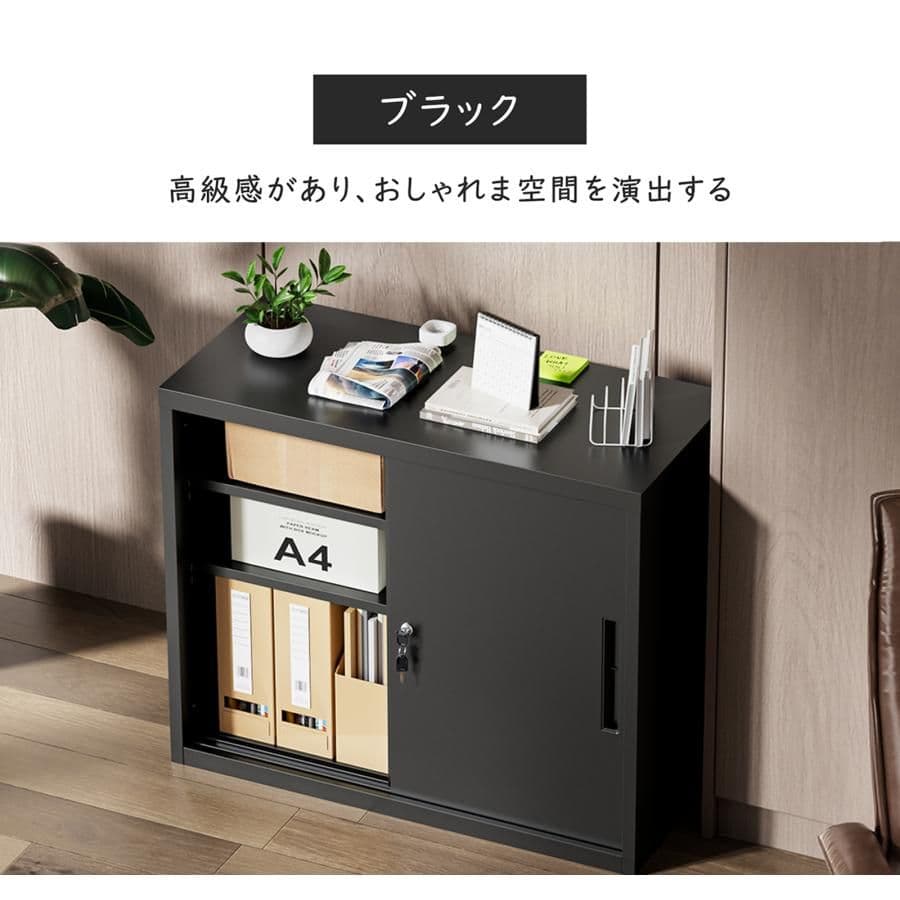 ロッカー 黒色 書庫 スチール書庫 幅900×奥行400×高さ750mm