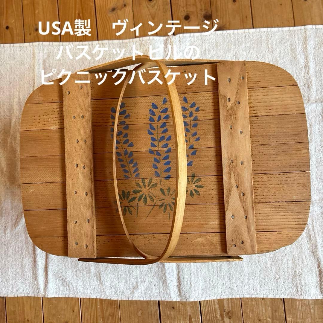 バスケットビル　ルピナスステンシル柄　ピクニックバスケット　USA製