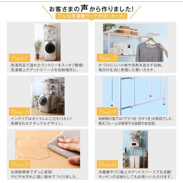 洗濯機ラック ランドリーラック 伸縮 Mone モネ アジャスター付【ホワイト】