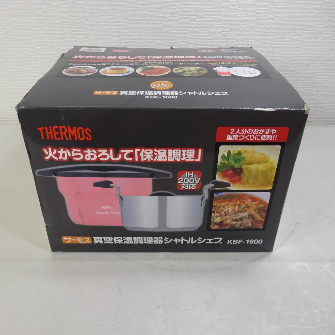 THERMOS 圧力鍋 KBF-1600 ピンク