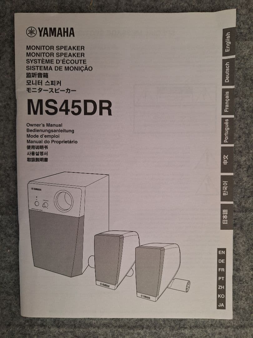 GOヤマハ YAMAHA 電子 ドラム用モニタースピーカー MS45DR