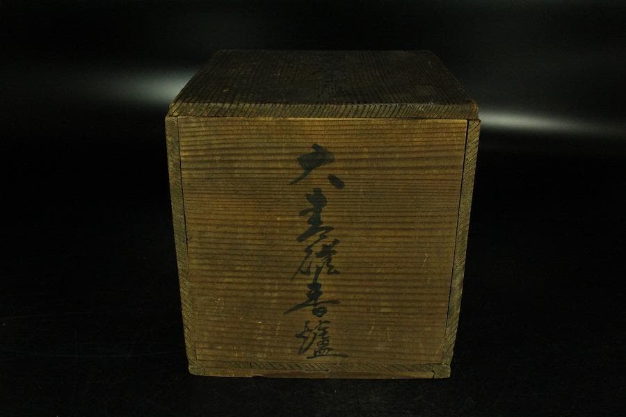 中国美術 袴腰 三足 青磁香炉(K-XA947)