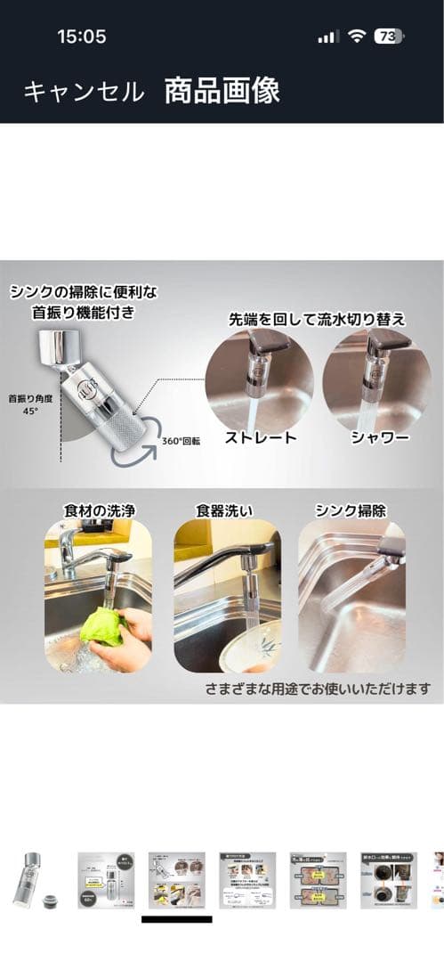 ナノハブル浄水器