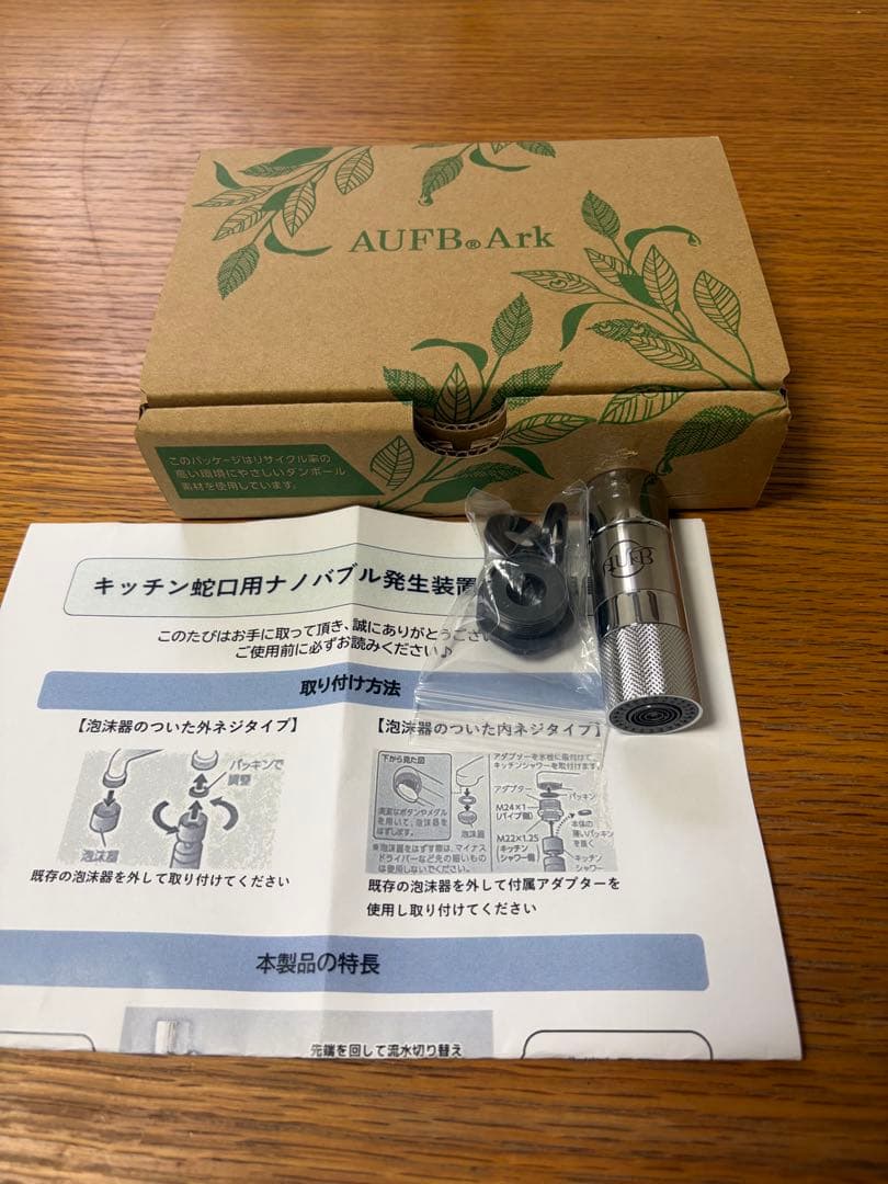 ナノハブル浄水器