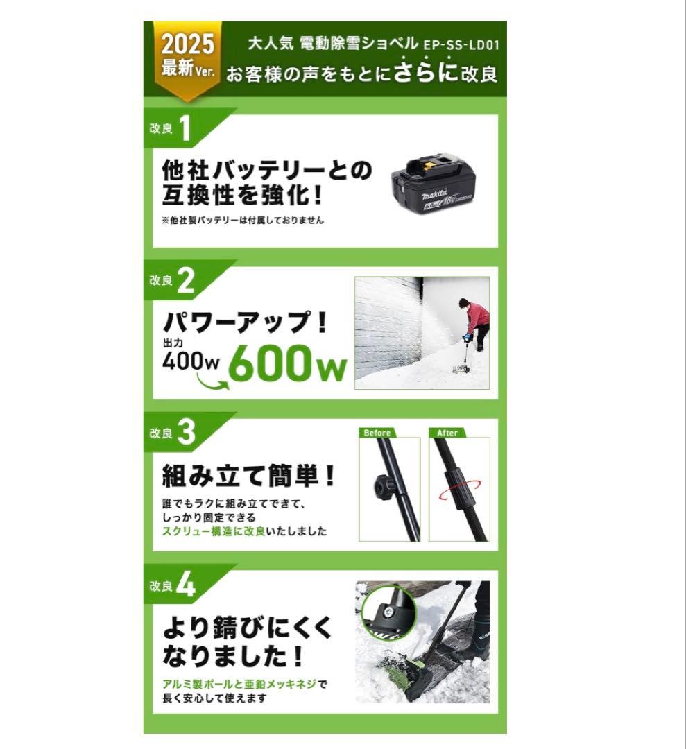 電動除雪機 除雪ショベル 電動スノーショベル
