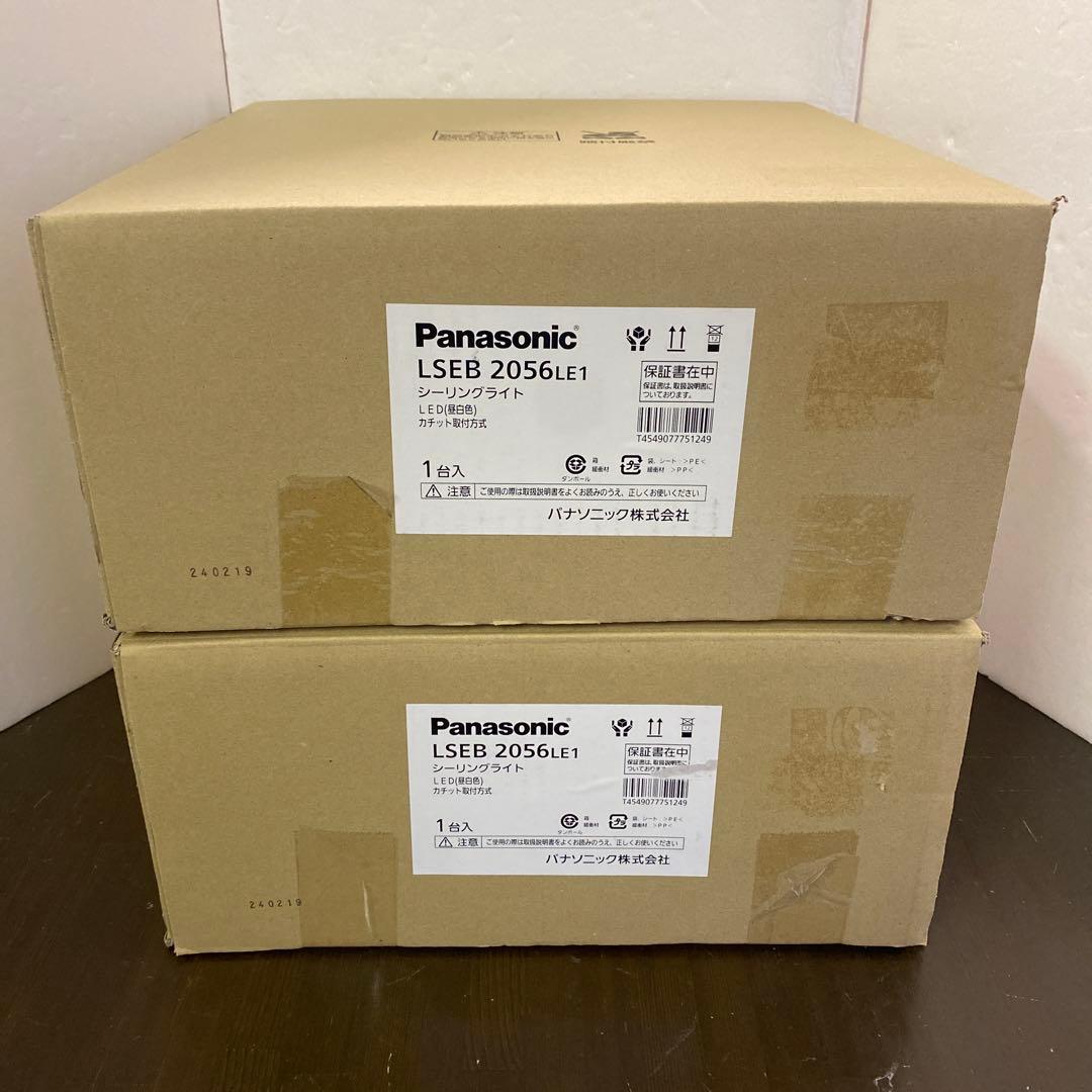 Panasonic LSEB 2056LE1 シーリングライト 未使用品 ２個