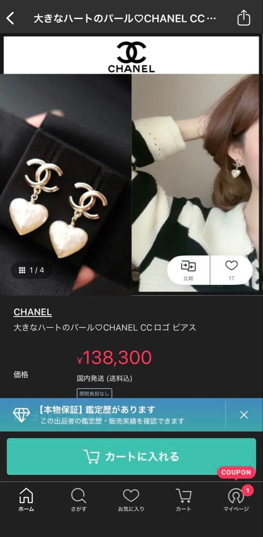 CHANEL ココマーク ハートモチーフ ピアス パール調 箱・レシート2022