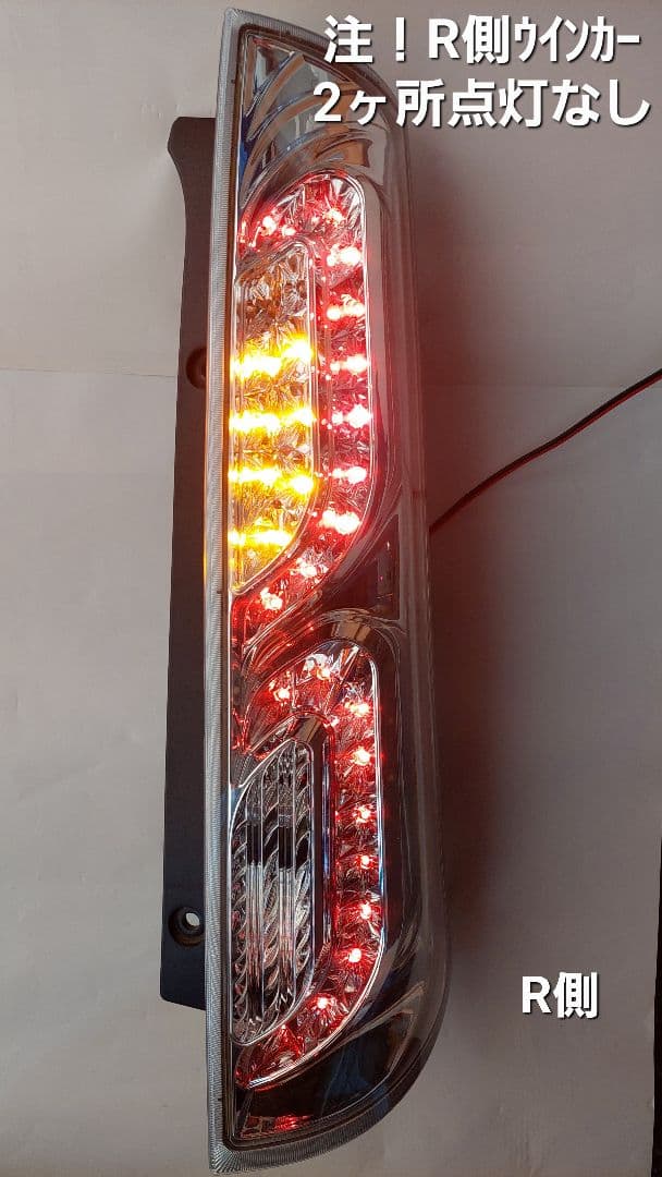 LEDテールライト クリア/パレット/ルークス