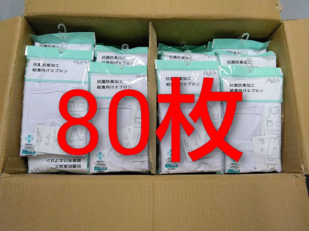 抗菌防臭加工白エプロン　80枚セット