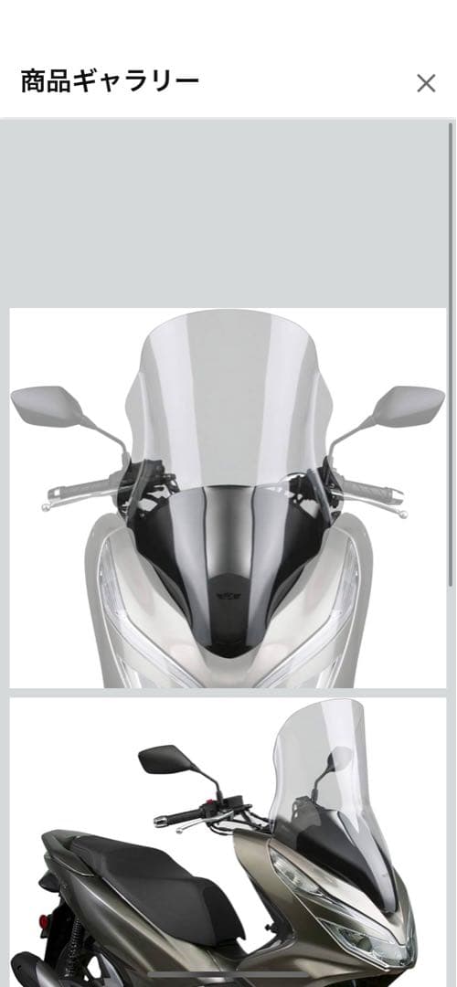 デイトナ 防風スクリーン pcx125 2018 jf81 kf30