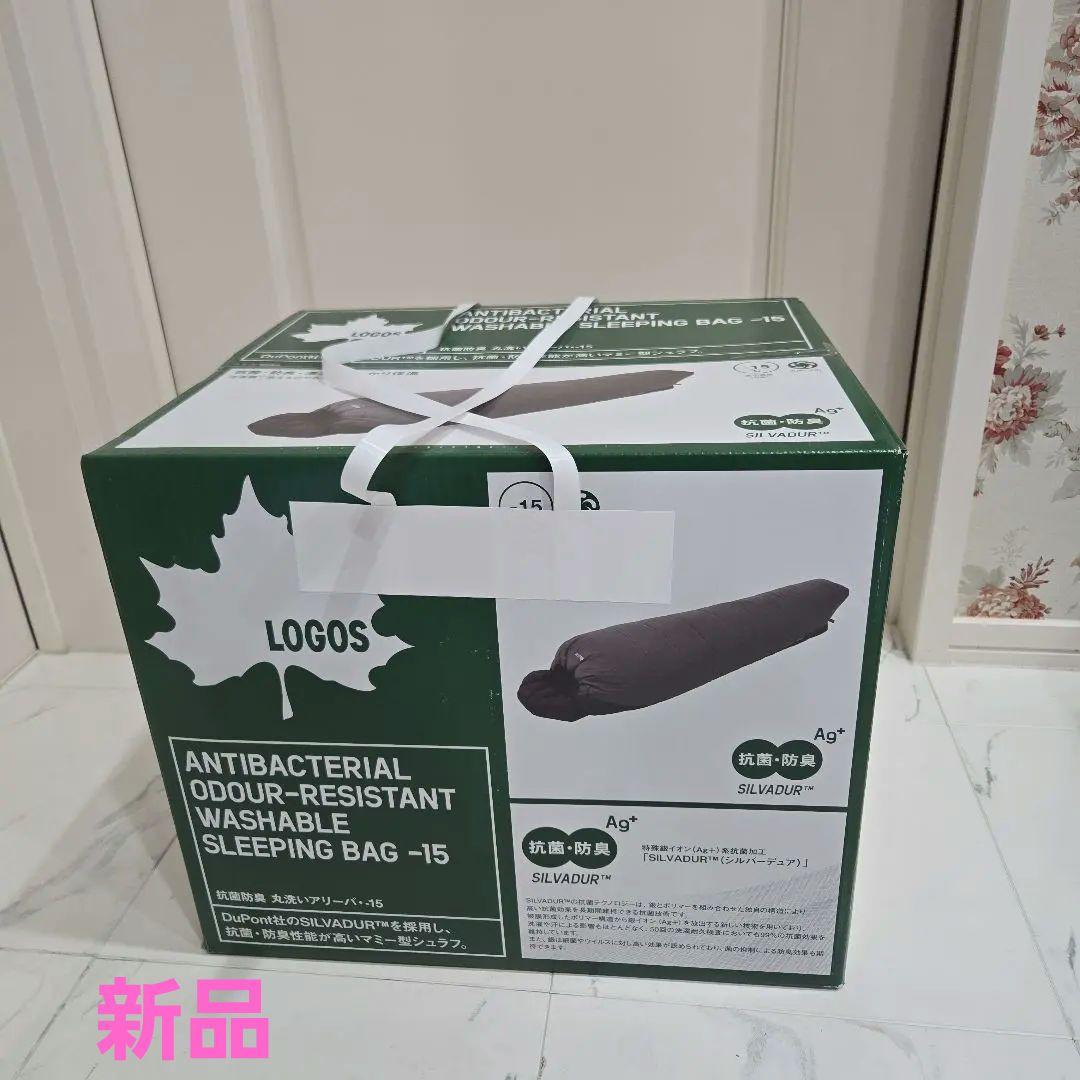 LOGOS 寝袋 -15℃ 抗菌・防臭・洗濯可能