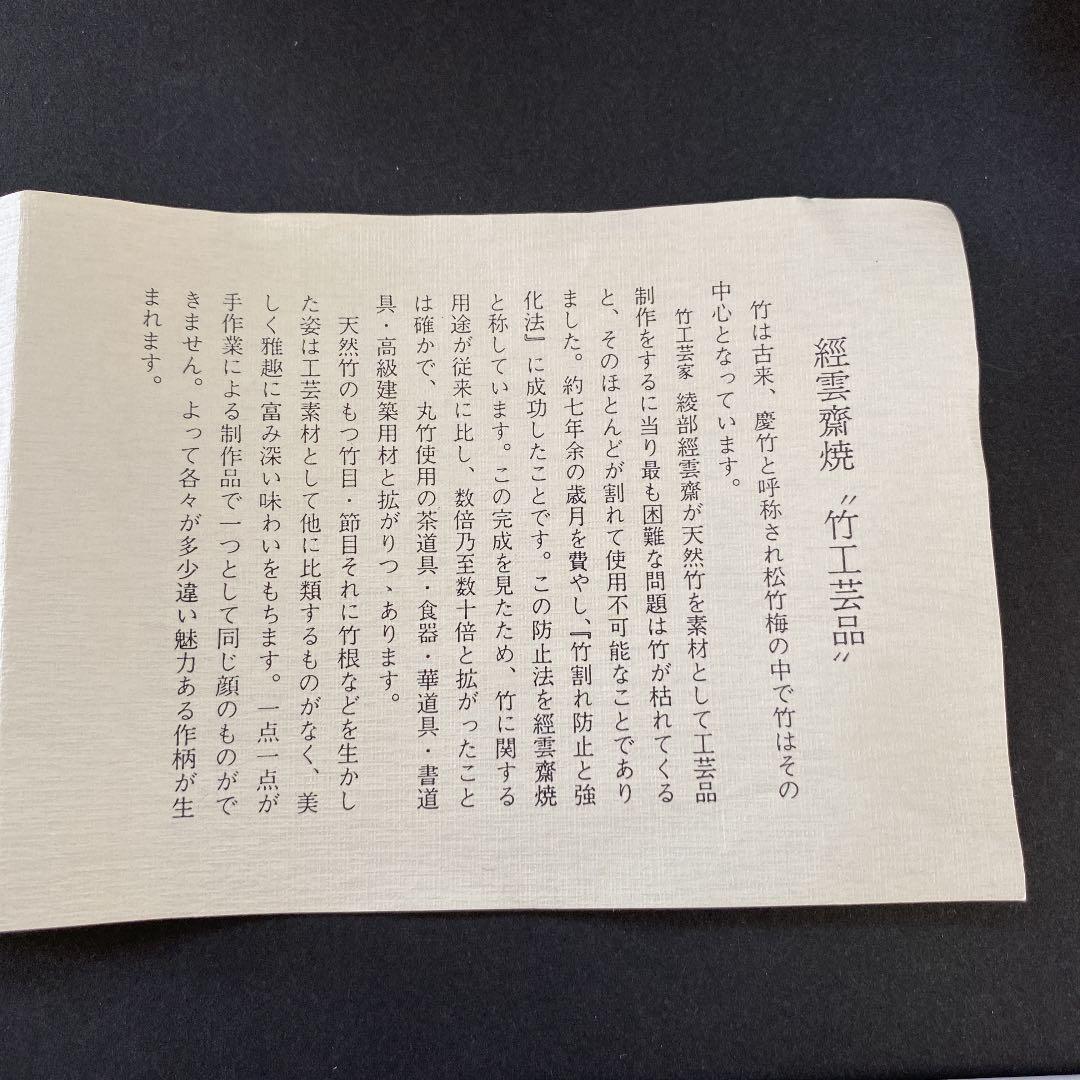 大分竹工芸　No54