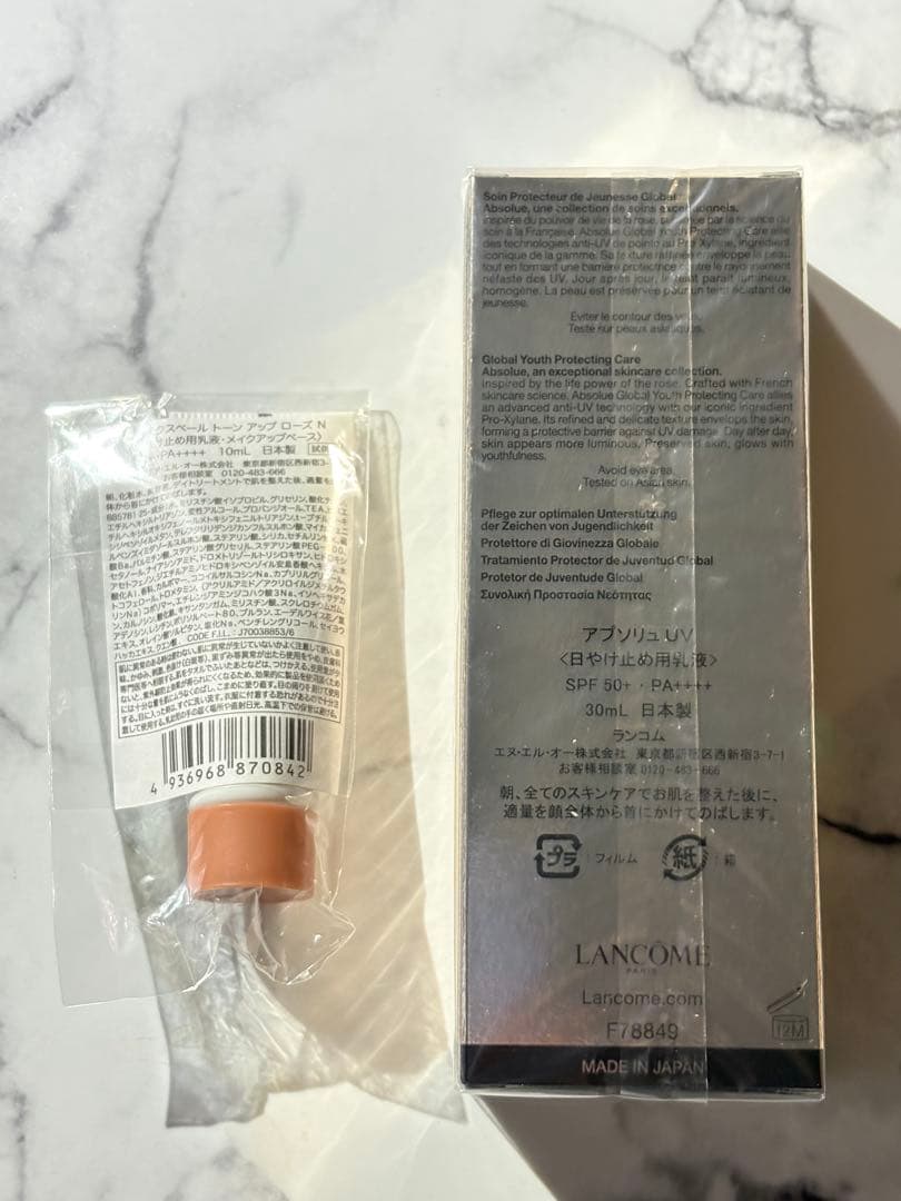 新品未開封　ランコム アプソリュ UV 30ml UVエクスペールトーンアップ付