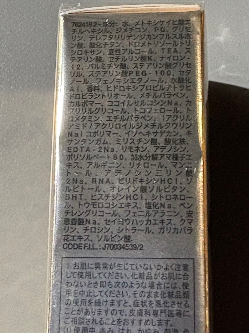 新品未開封　ランコム アプソリュ UV 30ml UVエクスペールトーンアップ付