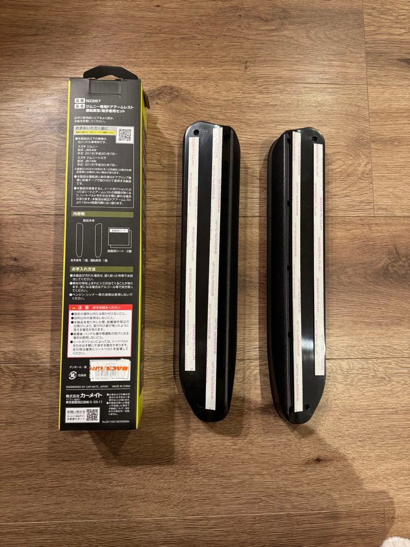 【ジュウナンザイ様 ご購入専用】ジムニー ドアアームレスト 運転席・助手席セット