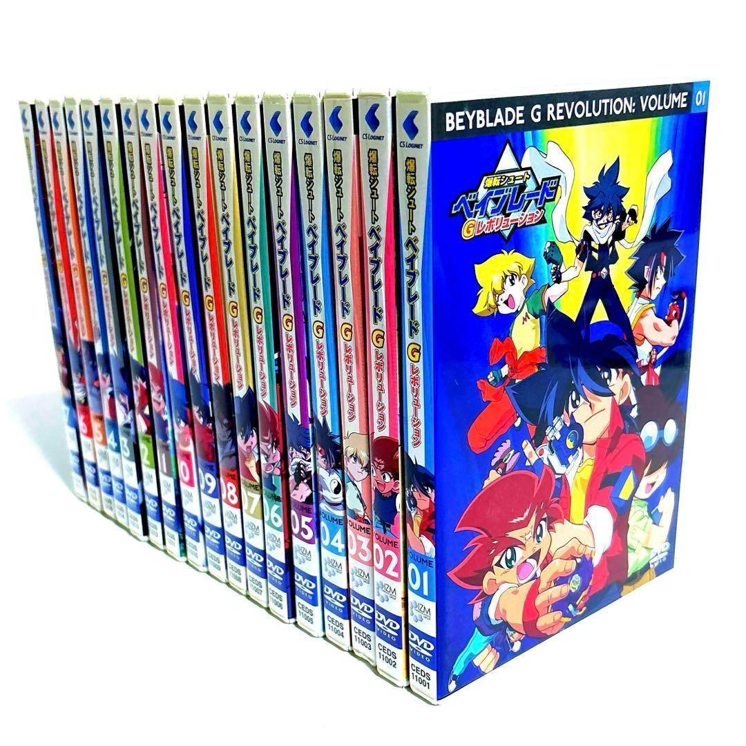 爆転シュート ベイブレード Gレボリューション セル版 DVD 全巻セット