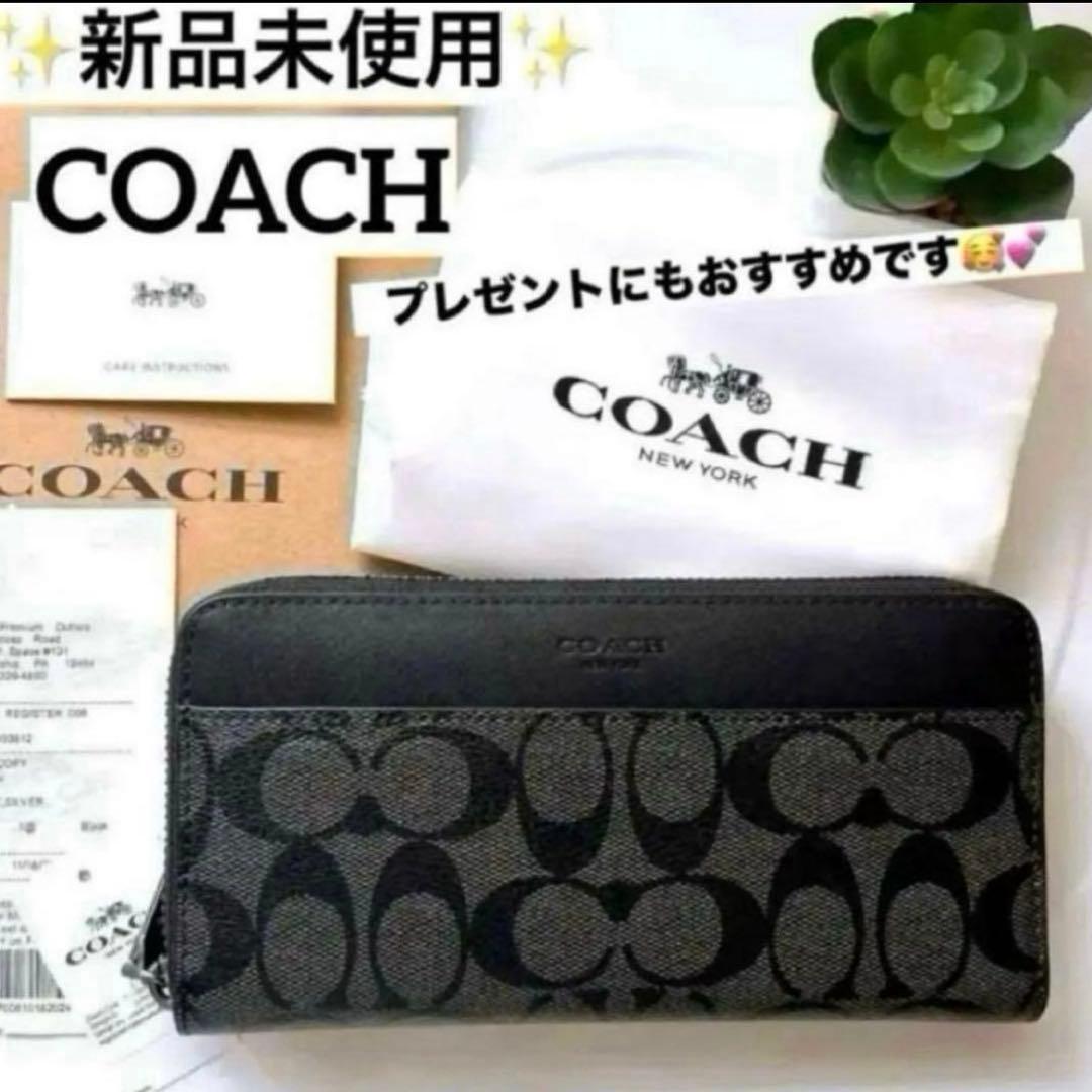 ✨新品未使用✨COACH メンズ　シグネチャー柄　グレー×ブラック　長財布