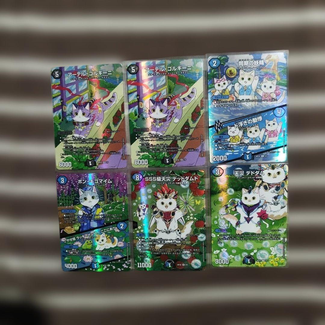 G*o様 神アートアニマルマスターズまとめ売り…アーテルゴルギーニ…デドダム…同