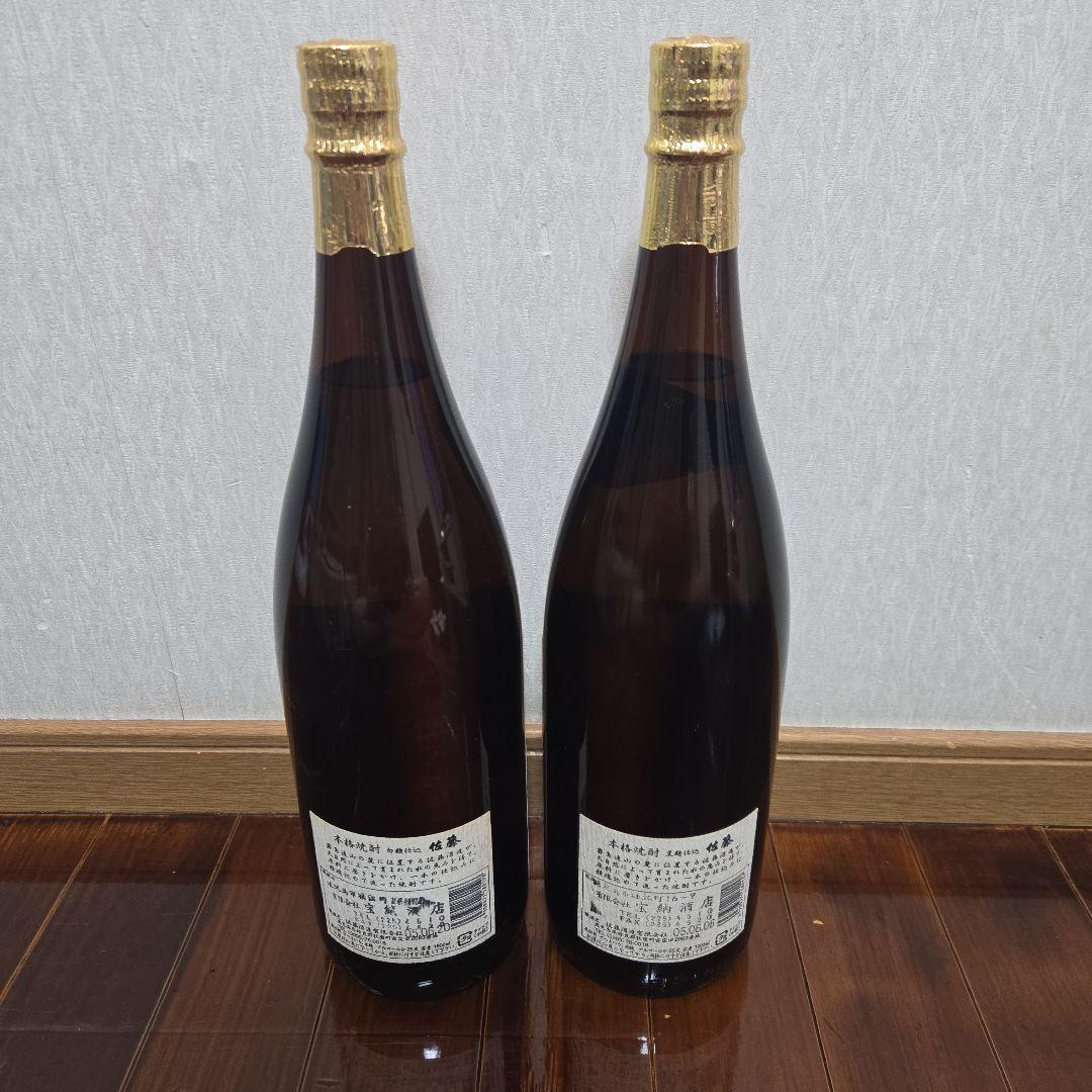 芋焼酎　佐藤　黒白1.8L ２本セット 未開栓　プレミア　古酒　一升瓶　本格焼酎