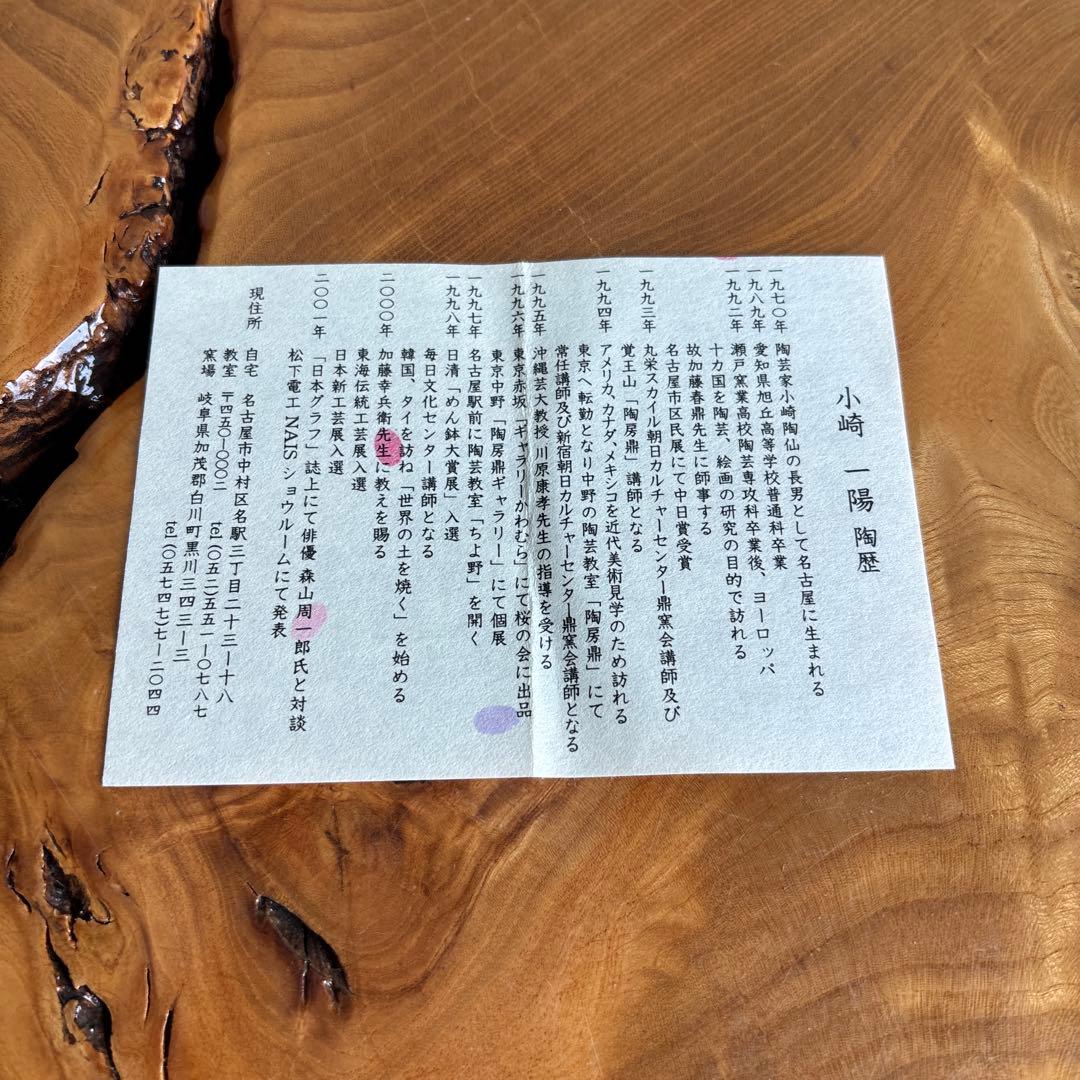 赤絵金彩花入 小崎一陽造 高さ20cm 共箱