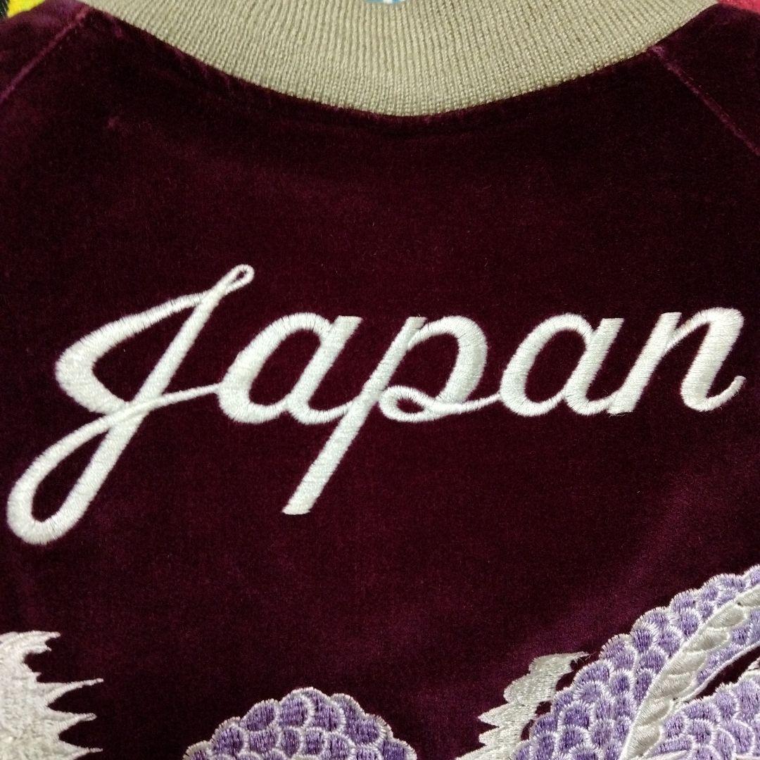 スカジャン別珍和柄龍刺繍ワインレッド【90s】高配色スーベニアジャケット