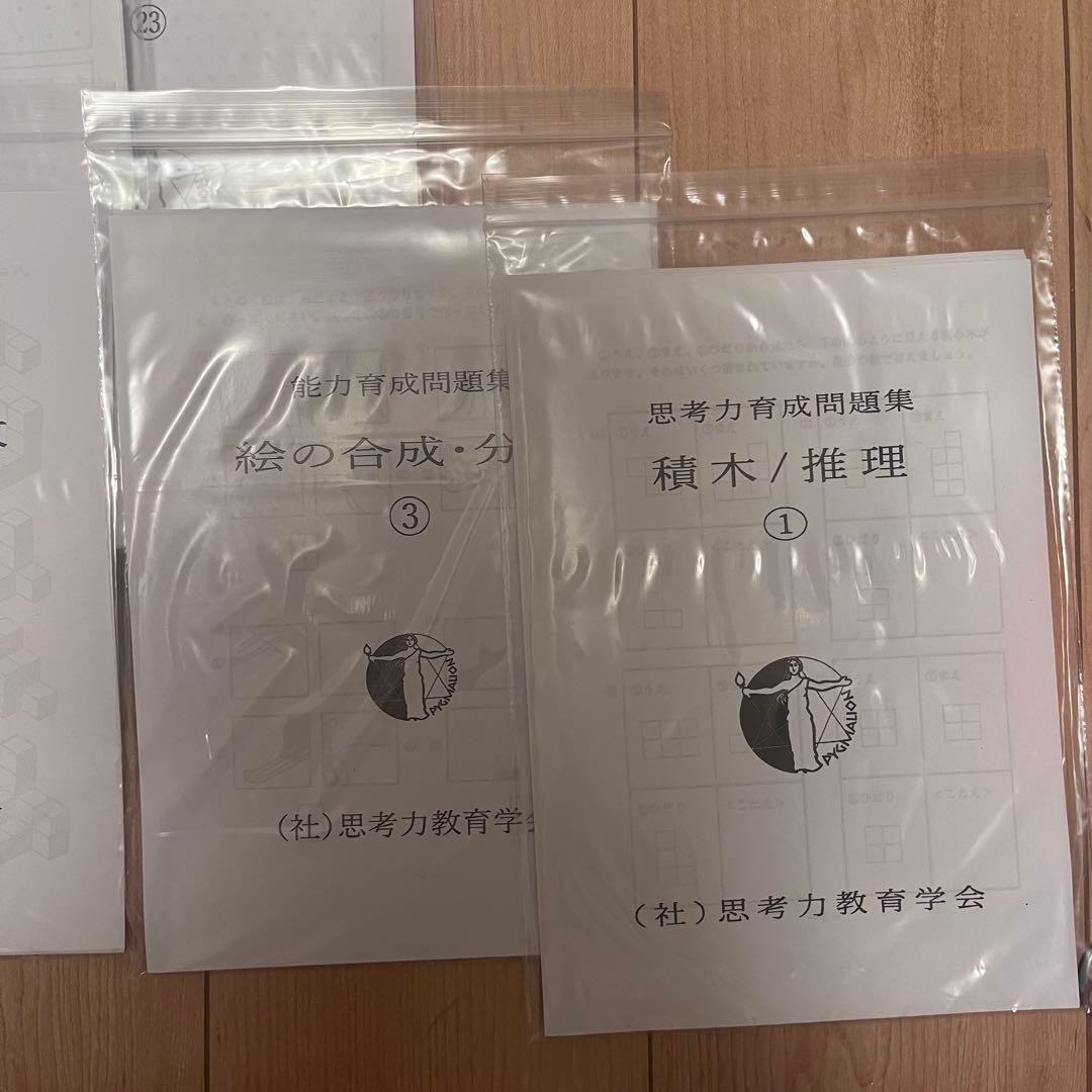 ピグマリオン　幼児能力開発講座　第1グレード〜第4グレード