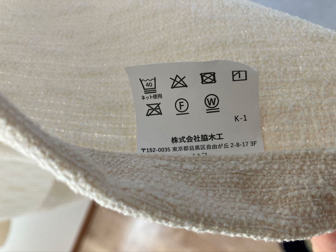 新品★モモナチュラルのドレープカーテン★巾184×丈121㎝両開きアイボリー