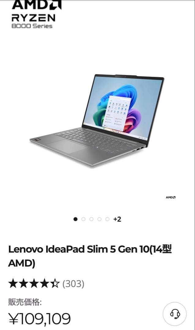 Lenovo IdeaPad Slim 5 Gen 10 ルナグレー