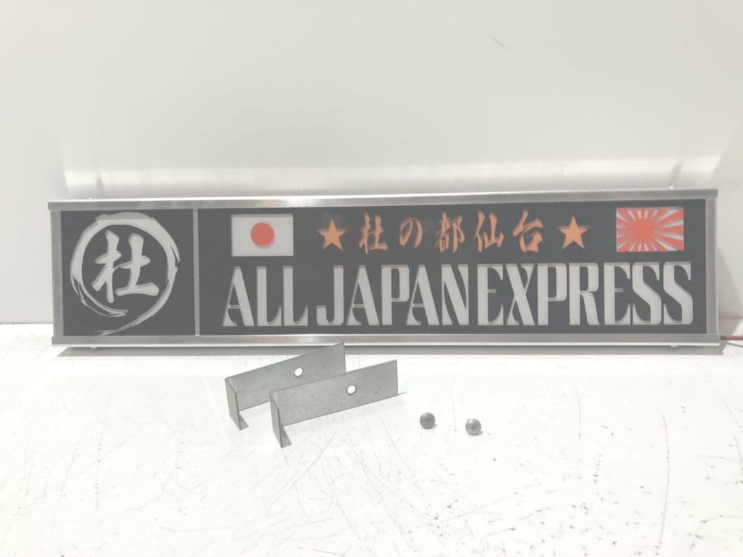 ワンマンアンドン 熱盛