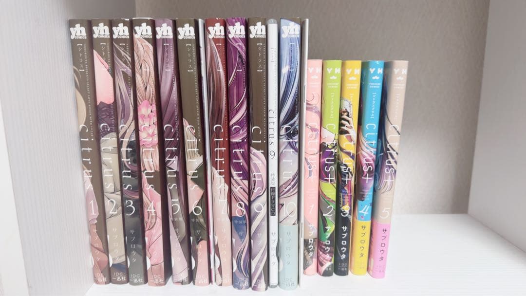 Citrus シトラス 1〜10巻 全巻セット Citrus＋ 1〜5巻セット
