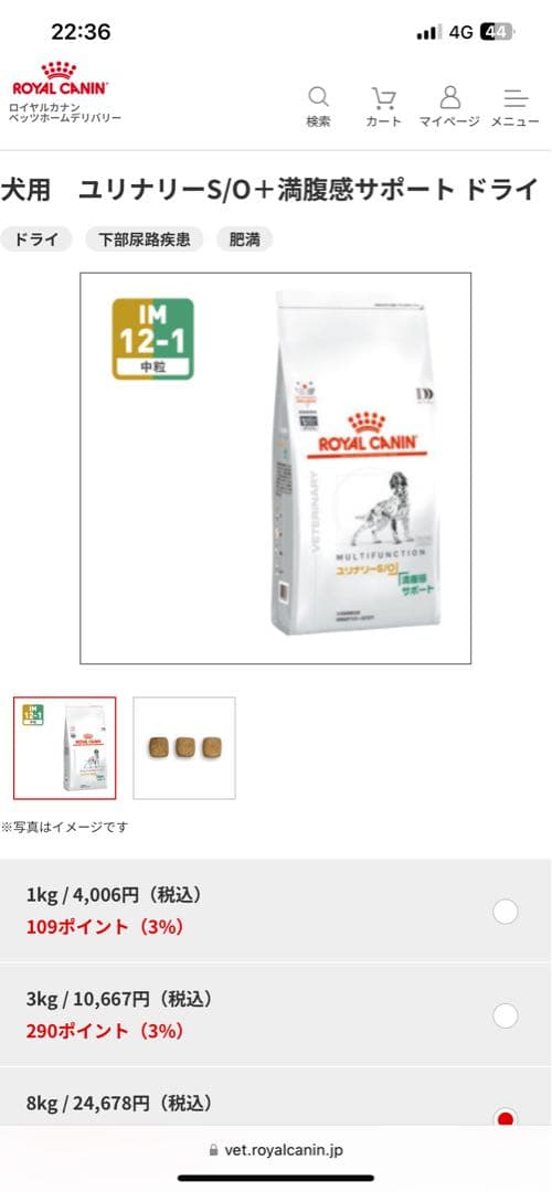 【新品未開封】ユリナリーS/O+満腹感サポートドライ 8キロ　ロイヤルカナン