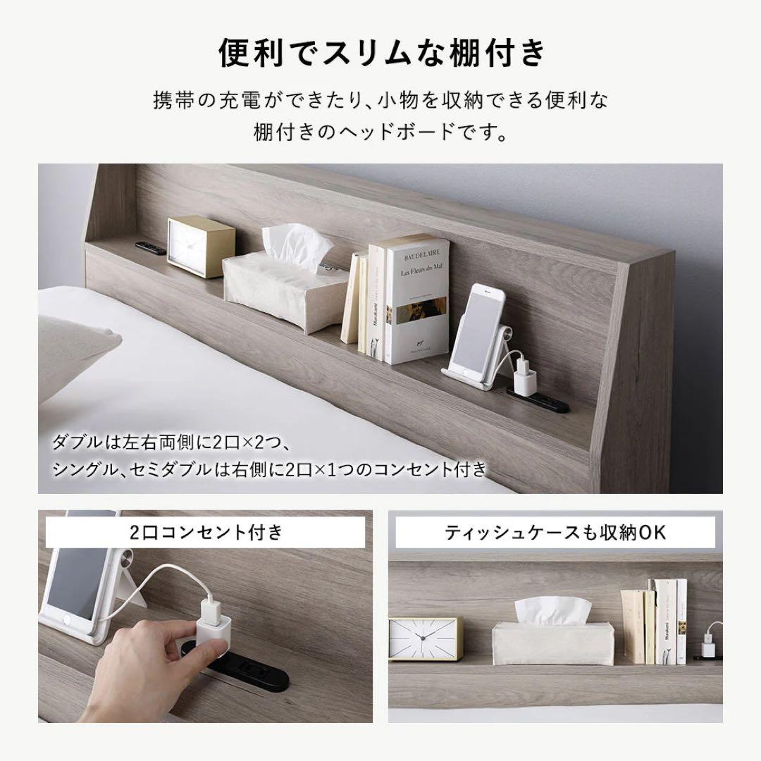 コンセント付きすのこベッド フレーム／マットレスセット
