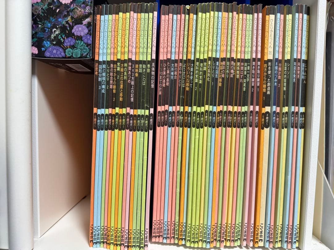 【激安】こぐま会　ひとりでとっくんシリーズ52冊　裁断なし　美品　CD2付き