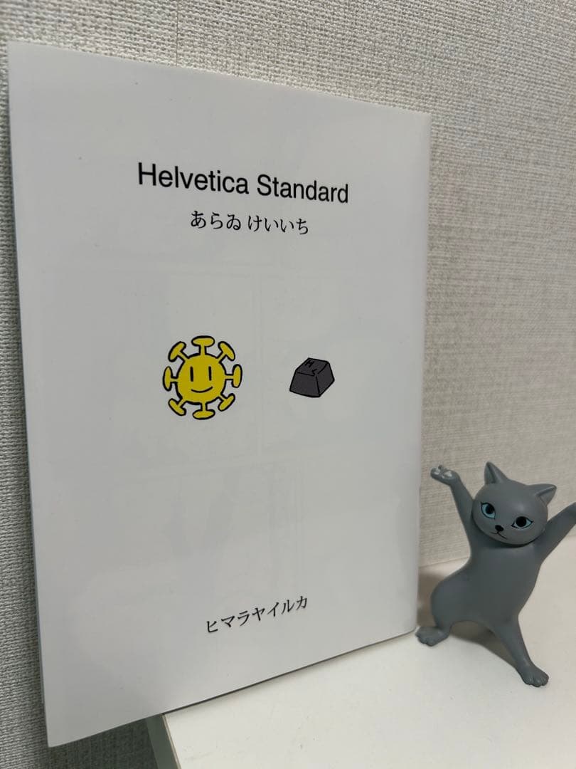 あらゐけいいち